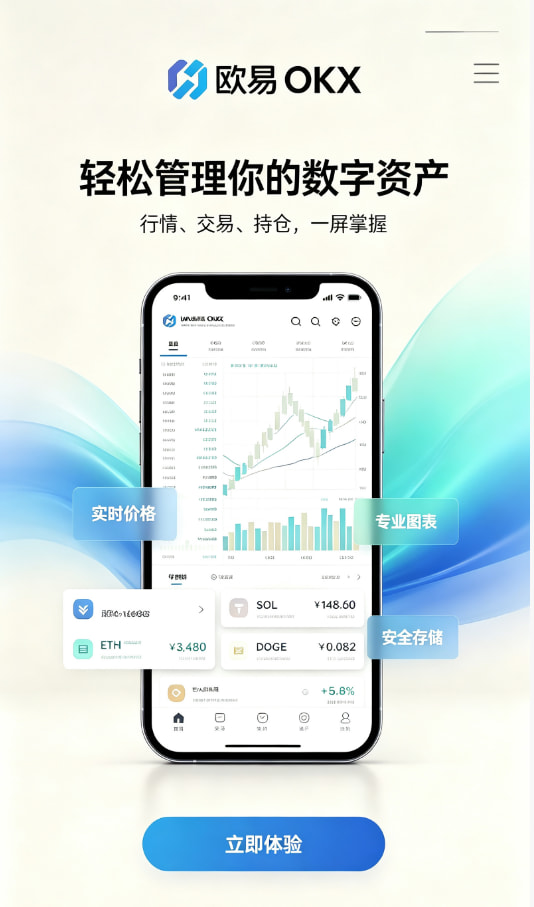 app欧交易所专题配图